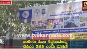 ಕರ್ನಾಟಕದಲ್ಲಿ ಸಿಎಂ ಬದಲಾದರೂ ಬದಲಾಗದ ಮಾಹಿತಿ ಬೋರ್ಡ್!