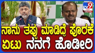 ‘ನಾನು ತಪ್ಪು ಮಾಡಿದ್ದರೆ ಪೊರಕೆಯಿಂದ ನನಗೆ ಹೊಡೆಯಿರಿ’: ಸಿಎಂ ಡಿಕೆ ಶಿವಕುಮಾರ್​​