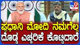 ಮಳೆ ವಿಚಾರವಾಗಿ ಪ್ರಧಾನಿ ಮೋದಿ ಎಚ್ಚರಿಕೆ ಗಂಟೆ ಕೊಟ್ಟಿದ್ದಾರೆ: ಸಿಎಂ ಡಿಕೆ ಶಿವಕುಮಾರ್
