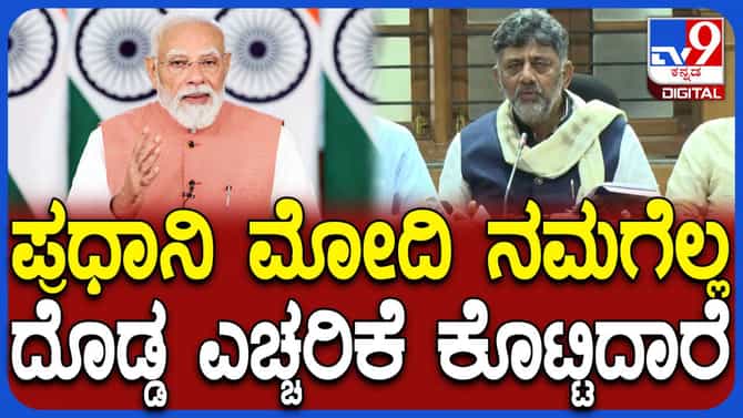 ಮಳೆ ವಿಚಾರವಾಗಿ ಪ್ರಧಾನಿ ಮೋದಿ ಎಚ್ಚರಿಕೆ ಗಂಟೆ ಕೊಟ್ಟಿದ್ದಾರೆ: ಸಿಎಂ