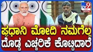 ಮಳೆ ವಿಚಾರವಾಗಿ ಪ್ರಧಾನಿ ಮೋದಿ ಎಚ್ಚರಿಕೆ ಗಂಟೆ ಕೊಟ್ಟಿದ್ದಾರೆ: ಸಿಎಂ ಡಿಕೆ ಶಿವಕುಮಾರ್