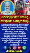 ಹೃದಯಾಘಾತದಿಂದ ಕರ್ತವ್ಯನಿರತ ಕಂಡಕ್ಟರ್ ಬಸ್​ನಲ್ಲಿ​ ಸಾವು