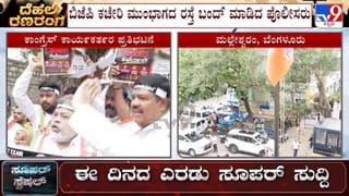 ಬಿಜೆಪಿ ಕಚೇರಿ ಮುತ್ತಿಗೆಗೆ ಯುವ ಕಾಂಗ್ರೆಸ್​​ ಕಾರ್ಯಕರ್ತರ ಯತ್ನ: ಬೆಂಗಳೂರಲ್ಲಿ ಭಾರಿ ಹೈಡ್ರಾಮಾ