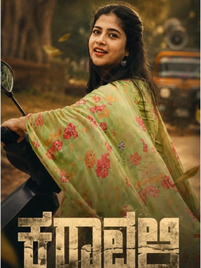 ‘ಕರಾವಳಿ’ ಸಿನಿಮಾದಲ್ಲಿ ಪಶುವೈದ್ಯೆಯ ಪಾತ್ರ ಮಾಡಿದ ಸಂಪದಾ