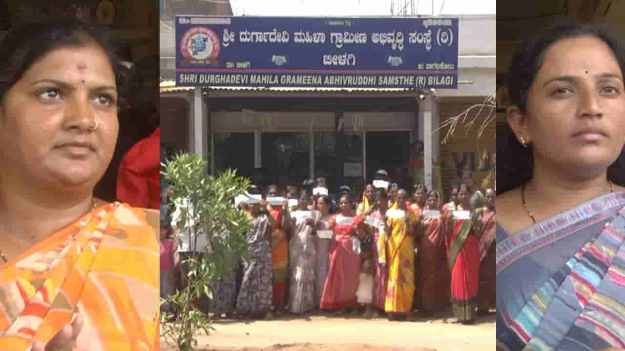 ಹೆಚ್ಚಿನ ಬಡ್ಡಿ ಆಸೆ ತೋರಿಸಿ ಕೋಟಿ ಕೋಟಿ ವಂಚನೆ: ಮಹಿಳಾ ಸಂಘದ ಹೆಸರಲ್ಲಿ ಲೂಟಿ ಹೊಡೆದ ಮಹಿಳೆಯರು