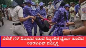 ನಿರ್ಭಯವಾಗಿ ಕರ್ತವ್ಯ ನಿರ್ವಹಿಸಿ, ಸಿಆರ್​ಪಿಎಫ್ ಮುಖ್ಯಸ್ಥ