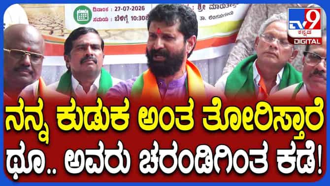 ಕುಡುಕ ಎಂದ ಕಾಂಗ್ರೆಸ್​​​​​ ವಿರುದ್ಧ ಸಿಟಿ ರವಿ ಕೆಂಡಾಮಂಡಲ
