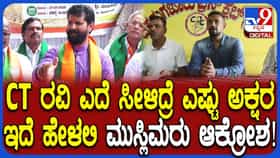 ಮುಲ್ಲಾ ಹೇಳಿಕೆ ವಿವಾದ: ಸಿಟಿ ರವಿ ಚಿಕ್ಕಮಗಳೂರಿಗೆ ಬರದಂತೆ ತಡೆಯುತ್ತೇವೆ, ಮುಸ್ಲಿಂ ಮುಖಂಡರ ಎಚ್ಚರಿಕೆ
