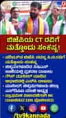 ಸಿಟಿ ರವಿಗೆ ಸಂಕಷ್ಟ: ಮತ್ತೊಂದು ಪ್ರಕರಣ ದಾಖಲು