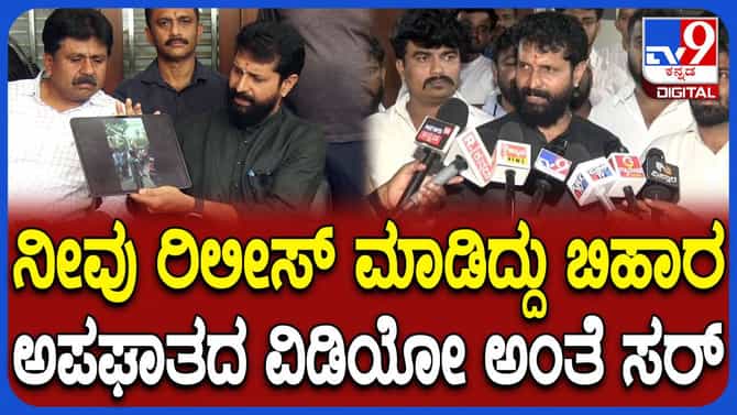 NEET ಹೋರಾಟದ ವಿಡಿಯೋ ಅಲ್ಲ, ಬಿಹಾರ ಅಪಘಾತದ್ದು: ಸಿಟಿ ರವಿ ಏನಂದ್ರು ನೋಡಿ