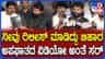 NEET ಹೋರಾಟದ ವಿಡಿಯೋ ಅಲ್ಲ, ಬಿಹಾರ ಅಪಘಾತದ್ದು: ಸಿಟಿ ರವಿ ಏನಂದ್ರು ನೋಡಿ