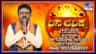 ಇಂದು ಆಷಾಢ ಅಮಾವಾಸ್ಯೆ: 12 ರಾಶಿಗಳ ದಿನ ಭವಿಷ್ಯ ಇಲ್ಲಿದೆ