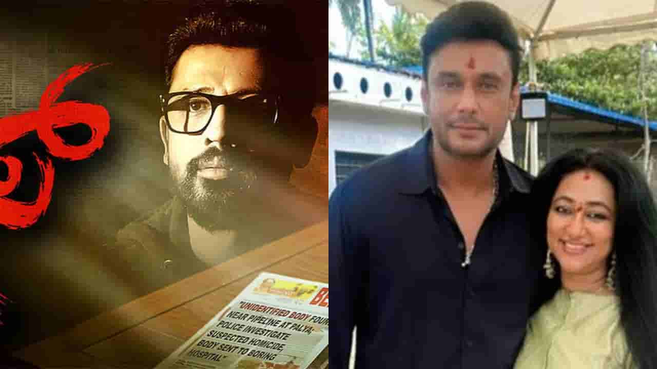 ದರ್ಶನ್ ಸಲ್ಲಿಸಿದ್ದ ಅರ್ಜಿ ವಜಾ, ಇಂದೇ ಬಿಡುಗಡೆ ಆಗಲಿದೆ ‘ಬಾಸ್’ ಸಿನಿಮಾ