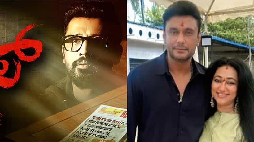ದರ್ಶನ್ ಸಲ್ಲಿಸಿದ್ದ ಅರ್ಜಿ ವಜಾ, ಶೀಘ್ರವೇ ಬಿಡುಗಡೆ ಆಗಲಿದೆ ‘ಬಾಸ್’ ಸಿನಿಮಾ