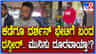 ವೈಮನಸ್ಸು ಮರೆತು ದರ್ಶನ್ ಭೇಟಿ ಮಾಡಲು ಜೈಲಿಗೆ ಬಂದ ನಟ ಧನ್ವೀರ್