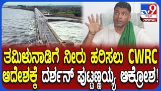 ಪರಿಸ್ಥಿತಿ ಅರ್ಥ ಮಾಡಿಕೊಳ್ಳದೇ ತಮಿಳುನಾಡಿಗೆ ನೀರು ಬಿಡುವಂತೆ ಆದೇಶಿಸಿದ್ದು ಸರಿಯಲ್ಲ: ದರ್ಶನ ಪುಟ್ಟಣಯ್ಯ
