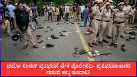 ಚಲೋ ಸಂಸದ್ ಪ್ರತಿಭಟನೆ ವೇಳೆ ಪೊಲೀಸರು- ಪ್ರತಿಭಟನಾಕಾರರ ನಡುವೆ ಕಲ್ಲು ತೂರಾಟ!