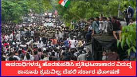 ಪ್ರತಿಭಟನಾಕಾರರ ಮೇಲಿನ ಕೇಸ್ ಕೈಬಿಡಲು ದೆಹಲಿ ಸರ್ಕಾರ ನಿರ್ಧಾರ