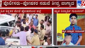 ವಿದ್ಯಾರ್ಥಿ ಅನುಮಾನಾಸ್ಪದ ಸಾವು: ಸಿಡಿದೆದ್ದ ಪೋಷಕರು, ಪರಿಸ್ಥಿತಿ ಉದ್ವಿಗ್ನ