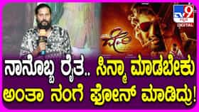 ‘ದೇವಿ’ ಸಿನಿಮಾ ಬಗ್ಗೆ ಸಂಭಾಷಣೆಕಾರ ಮಾಸ್ತಿ ಹೇಳಿದ್ದೇನು: ವಿಡಿಯೋ