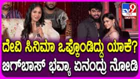 ‘ದೇವಿ’ ಸಿನಿಮಾ ಒಪ್ಪಿಕೊಳ್ಳಲು ಕಾರಣವೇನು? ವಿವರಿಸಿದ ನಟಿ ಭವ್ಯಾ