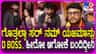 ಹೀರೋ ಆಗಬೇಕೆಂಬ ಕನಸು ಈಡೇರಿಸಿಕೊಂಡ ರೈತ ಚೇತನ್: ವಿಡಿಯೋ