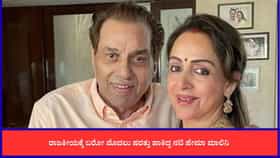 ಚುನಾವಣೆಗೆ ಸ್ಪರ್ಧಿಸಲು ಹೇಮಾ ಮಾಲಿನಿ ಹಾಕಿದ್ದ ಒಂದೇ ಒಂದು ಷರತ್ತು ಏನು?