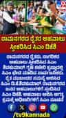 ರೈತರು, ಸಾರ್ವಜನಿಕರ ಅಹವಾಲು ಸ್ವೀಕರಿಸಿದ ಸಿಎಂ