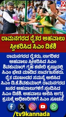 ರೈತರು, ಸಾರ್ವಜನಿಕರ ಅಹವಾಲು ಸ್ವೀಕರಿಸಿದ ಸಿಎಂ