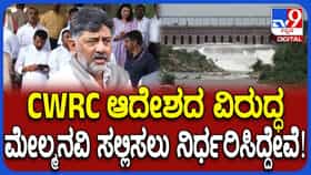 ಕರ್ನಾಟಕದ ಜಲ ಪ್ರದೇಶಗಳನ್ನು ನೋಡಲು ತಮಿಳುನಾಡು ಸಿಎಂಗೆ ಹೆಲಿಕಾಪ್ಟರ್ ವ್ಯವಸ್ಥೆ