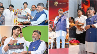 ಹೀರೋ ಆದ ಸಿಪಿ ಯೋಗೇಶ್ವರ್ ಪುತ್ರ ಧ್ಯಾನ್; ಕ್ಲ್ಯಾಪ್ ಮಾಡಿದ ಮುಖ್ಯಮಂತ್ರಿ ಡಿಕೆಶಿ