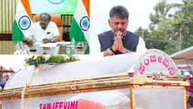 ತಾಯಿ ಅಂತ್ಯಕ್ರಿಯೆ ವೇಳೆ ಡಿಕೆಶಿ ಹೆಸರೇಳದ ಬಗ್ಗೆ ಕುಮಾರಸ್ವಾಮಿ ಸ್ಪಷ್ಟನೆ!