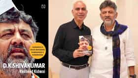 ರಶೀದ್‌ ಪುಸ್ತಕದಲ್ಲಿ ಡಿಕೆ ಶಿವಕುಮಾರ್ ರಾಜಕೀಯ ಪಯಣ,ಬೈಕ್‌ ಪ್ರೇಮ ಅನಾವರಣ