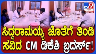ಪತ್ನಿ ಉಷಾ, ತಮ್ಮ ಡಿಕೆ ಸುರೇಶ್ ಜೊತೆಗೆ ಮಾಜಿ ಸಿಎಂ ಸಿದ್ದರಾಮಯ್ಯ ಭೇಟಿಯಾದ ಡಿಕೆ ಶಿವಕುಮಾರ್: ಶೀಘ್ರ ಉಭಯ ನಾಯಕರು ದೆಹಲಿಗೆ