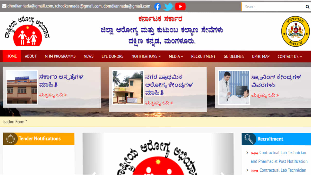 DKHFW Recruitment 2026: ಸರ್ಕಾರಿ ಉದ್ಯೋಗದ ನಿರೀಕ್ಷೆಯಲ್ಲಿರುವವರಿಗೆ ಗುಡ್ ನ್ಯೂಸ್; DKHFWನಲ್ಲಿ 33 ಹುದ್ದೆಗಳಿಗೆ ನೇಮಕಾತಿ DKHFW Recruitment 2026: ಸರ್ಕಾರಿ ಉದ್ಯೋಗದ ನಿರೀಕ್ಷೆಯಲ್ಲಿರುವವರಿಗೆ ಗುಡ್ ನ್ಯೂಸ್; DKHFWನಲ್ಲಿ 33 ಹುದ್ದೆಗಳಿಗೆ ನೇಮಕಾತಿ