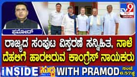 ಅತ್ತ ಧರ್ಮೇಂದ್ರ ಪ್ರಧಾನ್ ರಾಜೀನಾಮೆ: ಇತ್ತ ರಾಜ್ಯದ ಸಂಪುಟ ವಿಸ್ತರಣೆ ಸನ್ನಿಹಿತ