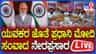ವಿಕಸಿತ್ ವೈಬ್ರೆಂಟ್‌ ವಿಲೇಜ್‌:ಯುವಕರೊಂದಿಗೆ ಮೋದಿ ಸಂವಾದ ನೇರ ಪ್ರಸಾರ