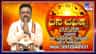 ಇಂದು ಗಜಕೇಸರಿ ಮಹಾಯೋಗ, ಆಷಾಢ ಮಾಸ ಶುರು: 12 ರಾಶಿಗಳ ದಿನ ಭವಿಷ್ಯ ಇಲ್ಲಿದೆ