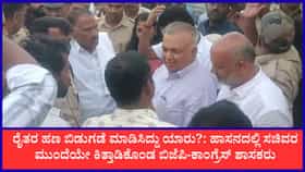 28 ಕೋಟಿ ರೂ. ಪರಿಹಾರದ ಕ್ರೆಡಿಟ್ ವಾರ್: ಸಚಿವ ರಾಮಲಿಂಗಾರೆಡ್ಡಿ ಎದುರೇ ಶಾಸಕರಾದ ಶಿವಲಿಂಗೇಗೌಡ – ಹೆಚ್.ಕೆ. ಸುರೇಶ್ ಜಟಾಪಟಿ