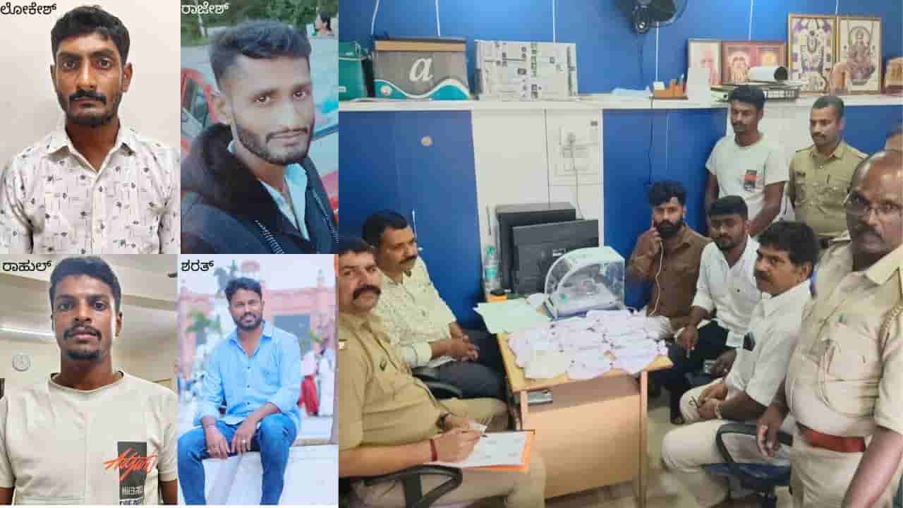 ನಕಲಿ ಚಿನ್ನ ಅಡವಿಟ್ಟು ಬ್ಯಾಂಕ್ಗಳಿಗೆ ಲಕ್ಷಾಂತರ ರೂ. ವಂಚನೆ: ಕಿಂಗ್ಪಿನ್ ರಾಹುಲ್ ಅರೆಸ್ಟ್!