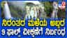 ಪ್ರವಾಸಿಗರೇ ಗಮನಿಸಿ: ಭಾರೀ ಮಳೆಯ ಕಾರಣ ಈ 9 ಜಲಪಾತಗಳಿಗೆ ನಿರ್ಬಂಧ