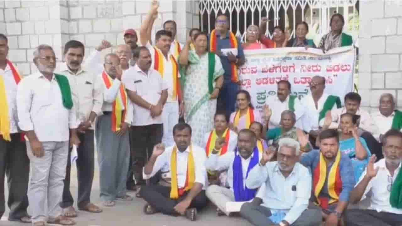 KRS ಡ್ಯಾಂನಿಂದ ನಾಲೆಗಳಿಗೆ ಹರಿಯದ ನೀರು: ಮಂಡ್ಯದಲ್ಲಿ ರೈತ ಸಂಘದಿಂದ ಪ್ರತಿಭಟನೆ