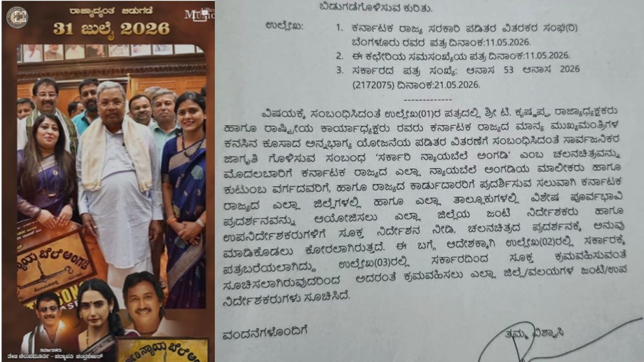 Photo from TV9 Kannada