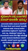 ನಾಳೆ ಹೈಕೋರ್ಟ್​​ನಲ್ಲಿ ಏನಾಗಲಿದೆ ವಿನಯ್ ಕುಲಕರ್ಣಿ ಭವಿಷ್ಯ?