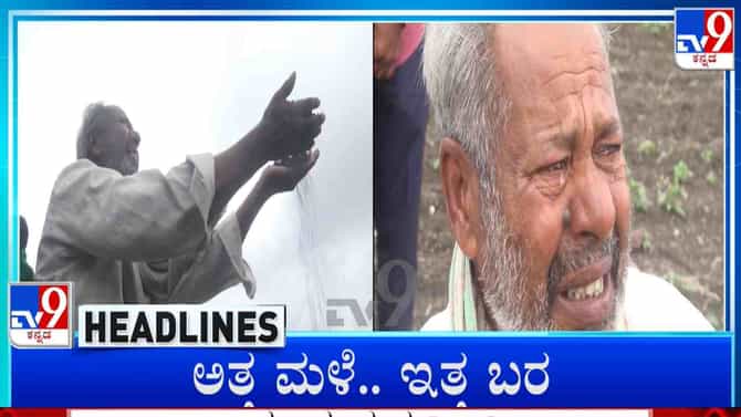 ಗದಗನಲ್ಲಿ ಮನಕಲಕುವ ದೃಶ್ಯ: ಮಳೆಗಾಗಿ ಮಂಡಿಯೂರಿ ಕಣ್ಣೀರಿಟ್ಟ ರೈತರು