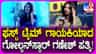 ನಿರ್ಮಾಪಕಿ ಬಳಿಕ ಈಗ ಹಿನ್ನೆಲೆ ಗಾಯಕಿಯಾದ ಗಣೇಶ್ ಪತ್ನಿ ಶಿಲ್ಪಾ