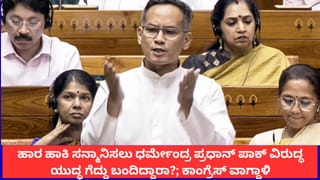 ಹಾರ ಹಾಕಿ ಸನ್ಮಾನಿಸಲು ಧರ್ಮೇಂದ್ರ ಪ್ರಧಾನ್ ಪಾಕ್ ವಿರುದ್ಧ ಯುದ್ಧ ಗೆದ್ದು ಬಂದಿದ್ದಾರಾ?; ಕಾಂಗ್ರೆಸ್ ವಾಗ್ದಾಳಿ