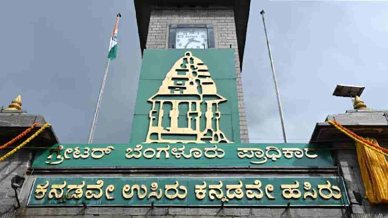 ಬೆಂಗಳೂರಿನ ಖಾಲಿ ನಿವೇಶನ ಮಾಲೀಕರಿಗೆ ಜಿಬಿಎ ಬಿಗ್ ಶಾಕ್, ಸೈಟ್ ಕ್ಲೀನ್ ಇಲ್ಲದಿದ್ರೆ ದಂಡ