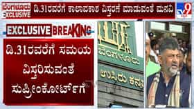 ಜಿಬಿಎ ಚುನಾವಣೆಗೆ ಕಾಲಾವಕಾಶ ವಿಸ್ತರಣೆಗೆ ಮನವಿ: ಸುಪ್ರೀಂಕೋರ್ಟ್​ಗೆ ಕರ್ನಾಟಕ ಸರ್ಕಾರ ಅರ್ಜಿ
