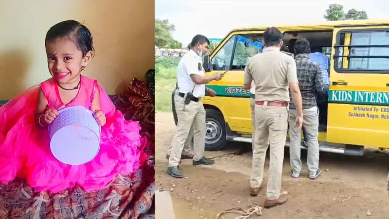 ಶಾಲಾ ವಾಹನಕ್ಕೆ ಸಿಲುಕಿ 4 ವರ್ಷದ ಬಾಲಕಿ ಸಾವು: ತಾಯಿ ಕಣ್ಣೆದುರೇ ಉಸಿರು ಚೆಲ್ಲಿದ ಕಂದಮ್ಮ ಶಾಲಾ ವಾಹನಕ್ಕೆ ಸಿಲುಕಿ 4 ವರ್ಷದ ಬಾಲಕಿ ಸಾವು: ತಾಯಿ ಕಣ್ಣೆದುರೇ ಉಸಿರು ಚೆಲ್ಲಿದ ಕಂದಮ್ಮ